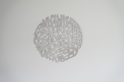 Lailahaillallah Muhammadar-Rasulullah Acrylic Islamic Round Wall Art