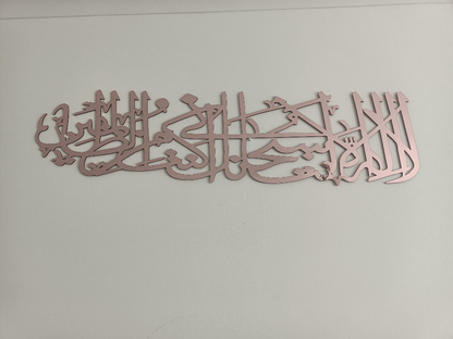 Dua La Ilaha Illa Anta Subhanaka Inni Kuntu Minaz Zalimin Islamic Wall Art