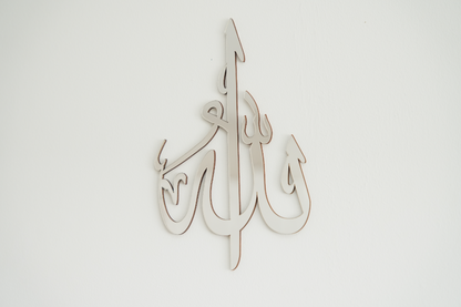  Islamic Wall Decor