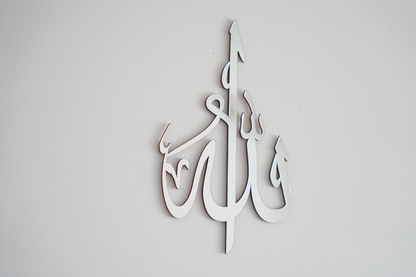  Islamic Wall Decor