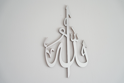  Islamic Wall Decor