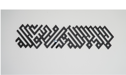 Shinny Silver Kalimah Tayyeba Unique Calligraphy Wall Decor