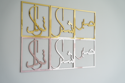  Arabic Wall Art