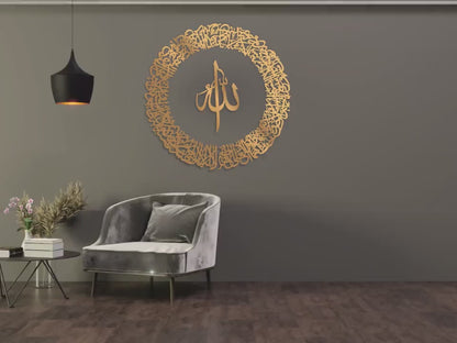 Ayatul Kursi Acrylic Wall Art / Wooden Circular Islamic Wall Art & Decor