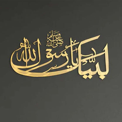 Labbaik Ya Rasool Allah, Islamic Wall Art