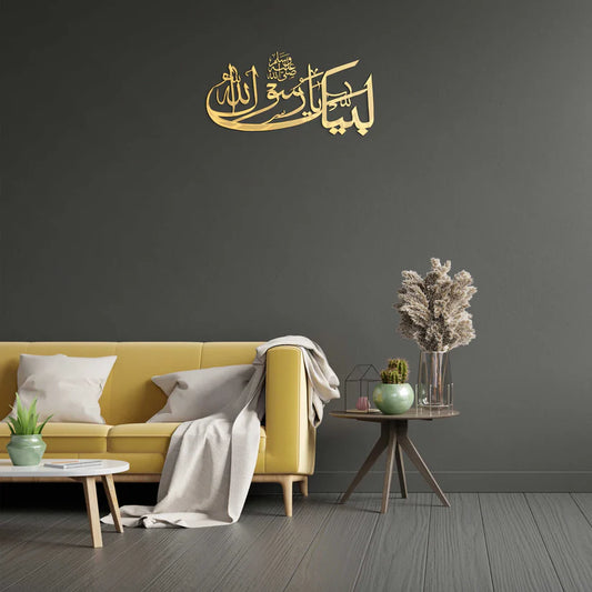 Labbaik Ya Rasool Allah, Islamic Wall Art