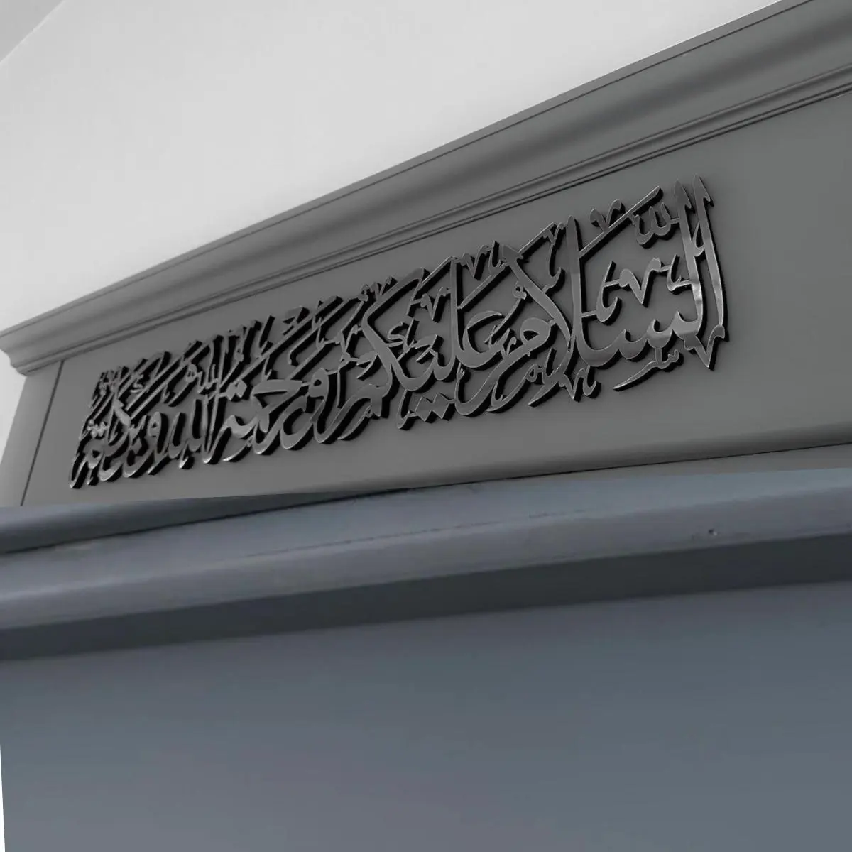 As-Salamu Alaikum Wa Rahmatullahi Wa Barakatuh Wall Art