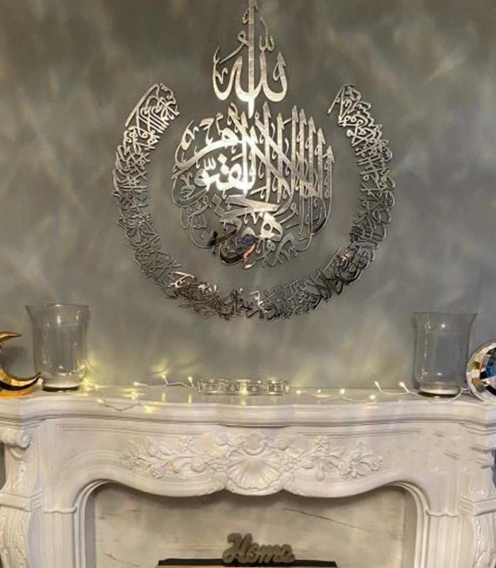 Ayat Kursi Islamic arts