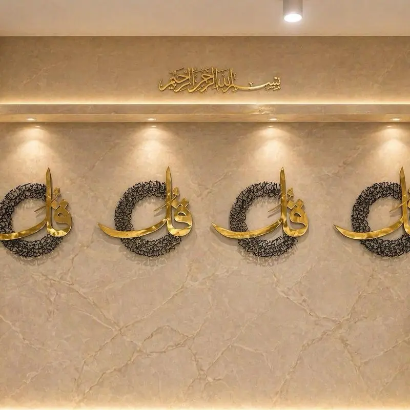 4 Qul Islamic Wall Art