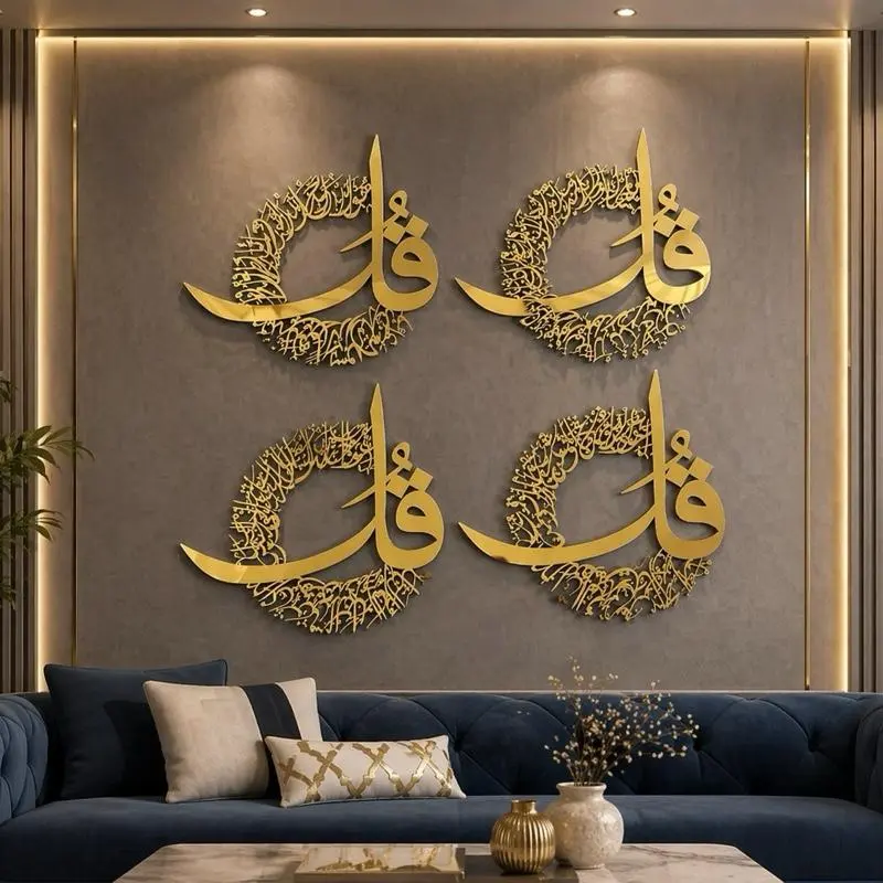 4 Qul Islamic Wall Art