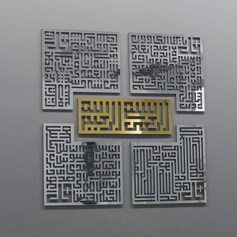 5-Piece Islamic Calligraphy Wall Art Set, Black Gold Geometric Quranic Wall Decor