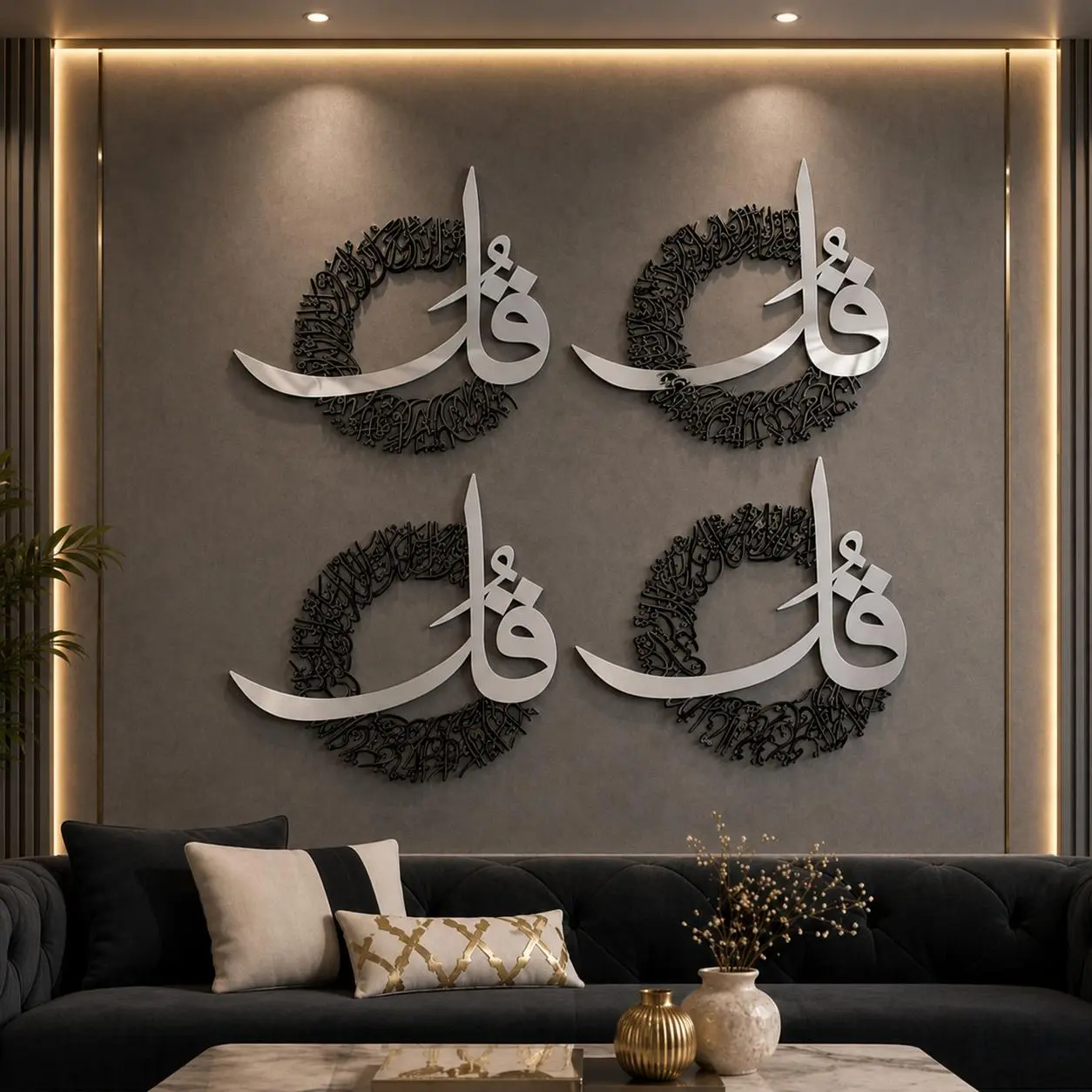4 Qul Islamic Wall Art