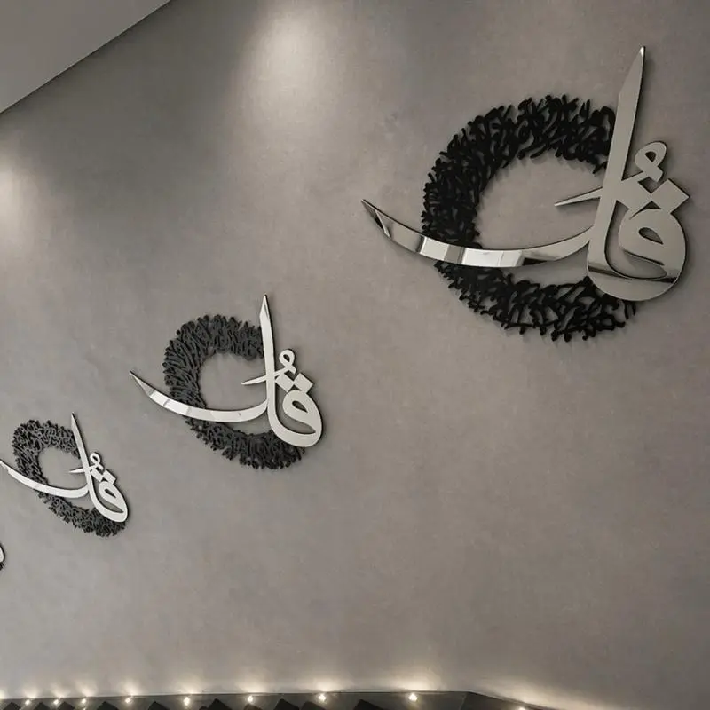4 Qul Islamic Wall Art