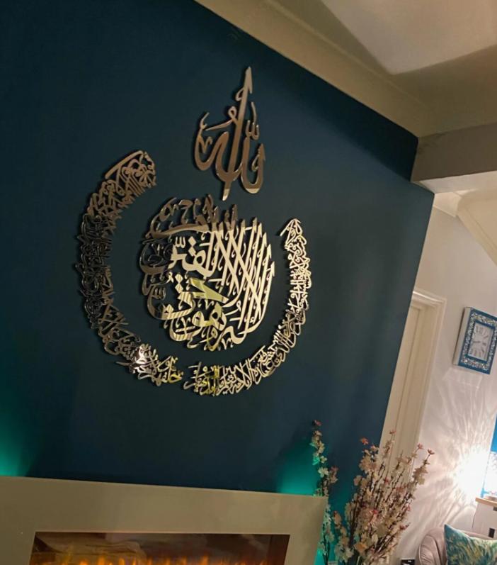 Ayat Kursi Islamic arts