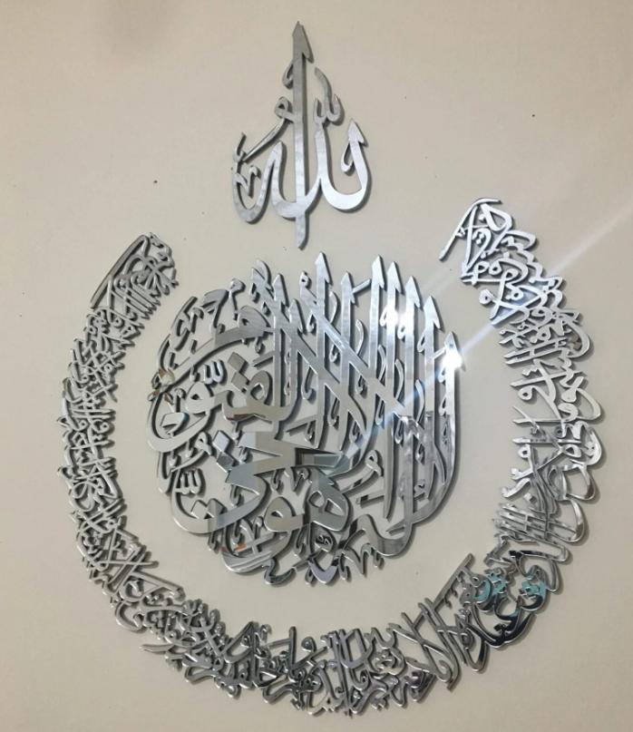 Ayat Kursi Islamic arts