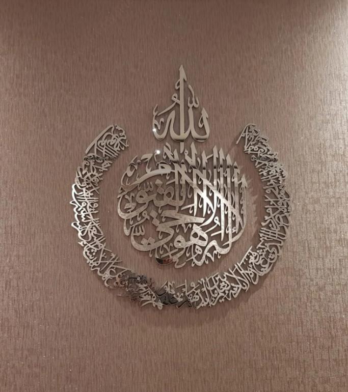 Ayat Kursi Islamic arts